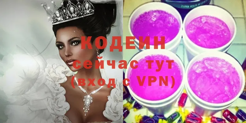 это официальный сайт  Кушва  Кодеиновый сироп Lean напиток Lean (лин)  где можно купить  