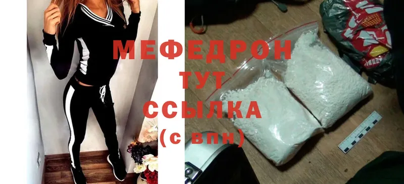 МЕФ mephedrone  Кушва 