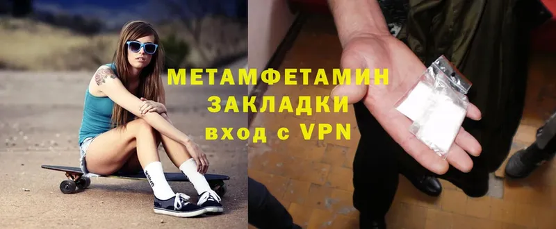 МЕТАМФЕТАМИН витя  Кушва 